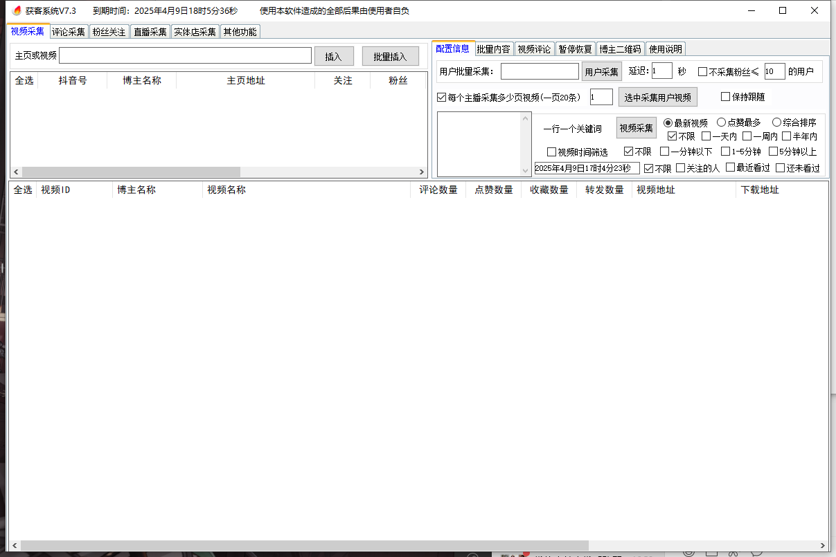 稀饭五合一抖音综合-部分功能和谐介意勿拍---月卡