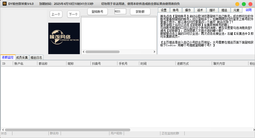 稀饭抖音粉丝群成员--年卡