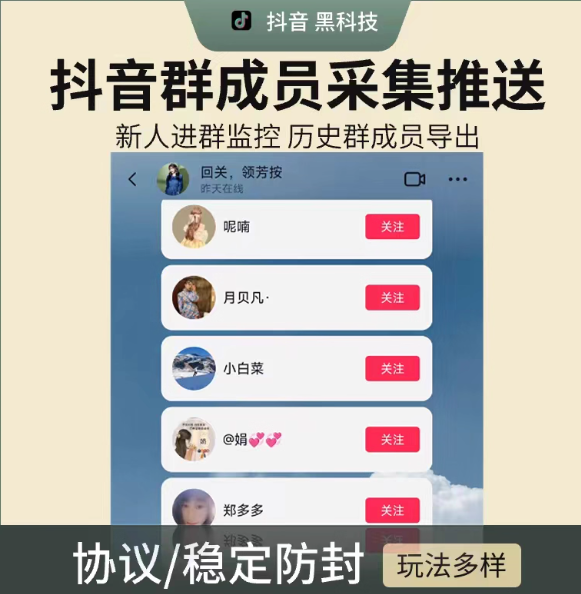 抖音粉丝群监控----购买自动发下载地址卡密----测试卡