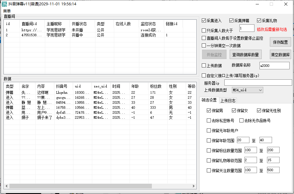 dy弹幕直播间--购买自动发下载地址和卡密--年卡