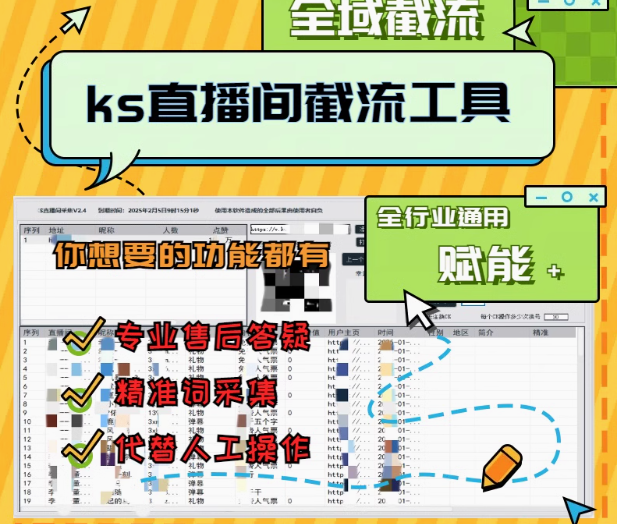 稀饭快手直播间采集软件-购买不退换谢谢看清楚在拿-购买自动发下载地址和卡密--测试卡