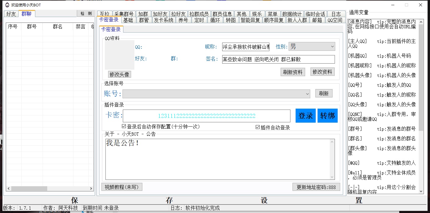 小天qq综合---年卡