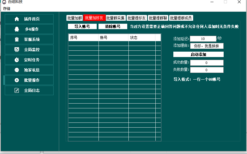 白纸助手----测试卡