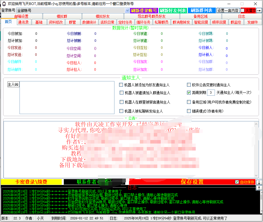 飞天qq综合引流----年卡