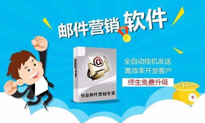 邮件批量发送工具-购买自动发下载地址和卡密-5.6.3版----测试卡