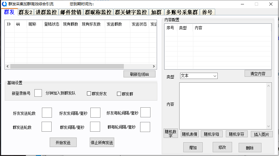 栗子qq高效引流---测试卡