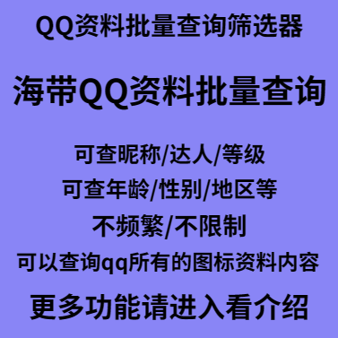 QQ业务图标心悦会员采集----月卡
