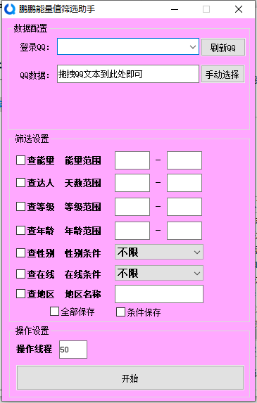 鹏鹏能量值筛选----月卡