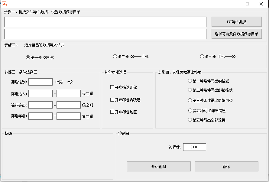 qq达人筛选活跃度---购买自动发下载地址和卡密-测试卡