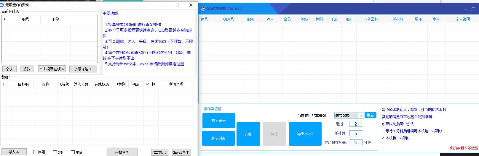 qq信息筛选----测试卡