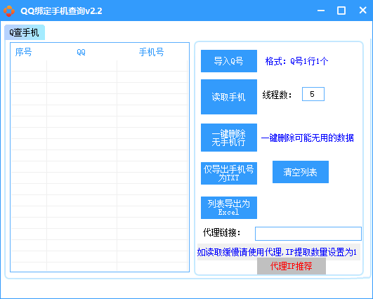 q绑查询----永久
