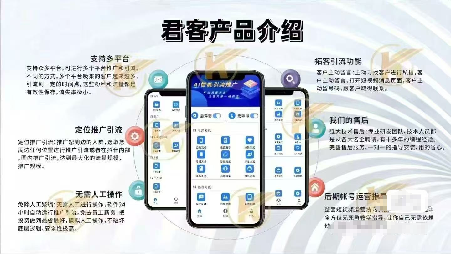 君客获客---年卡