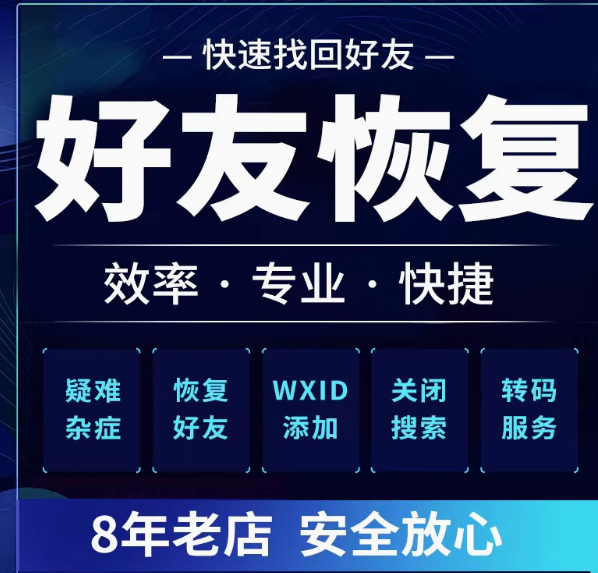 微信id找回误删--购买自动下发下载地址和卡密--年卡