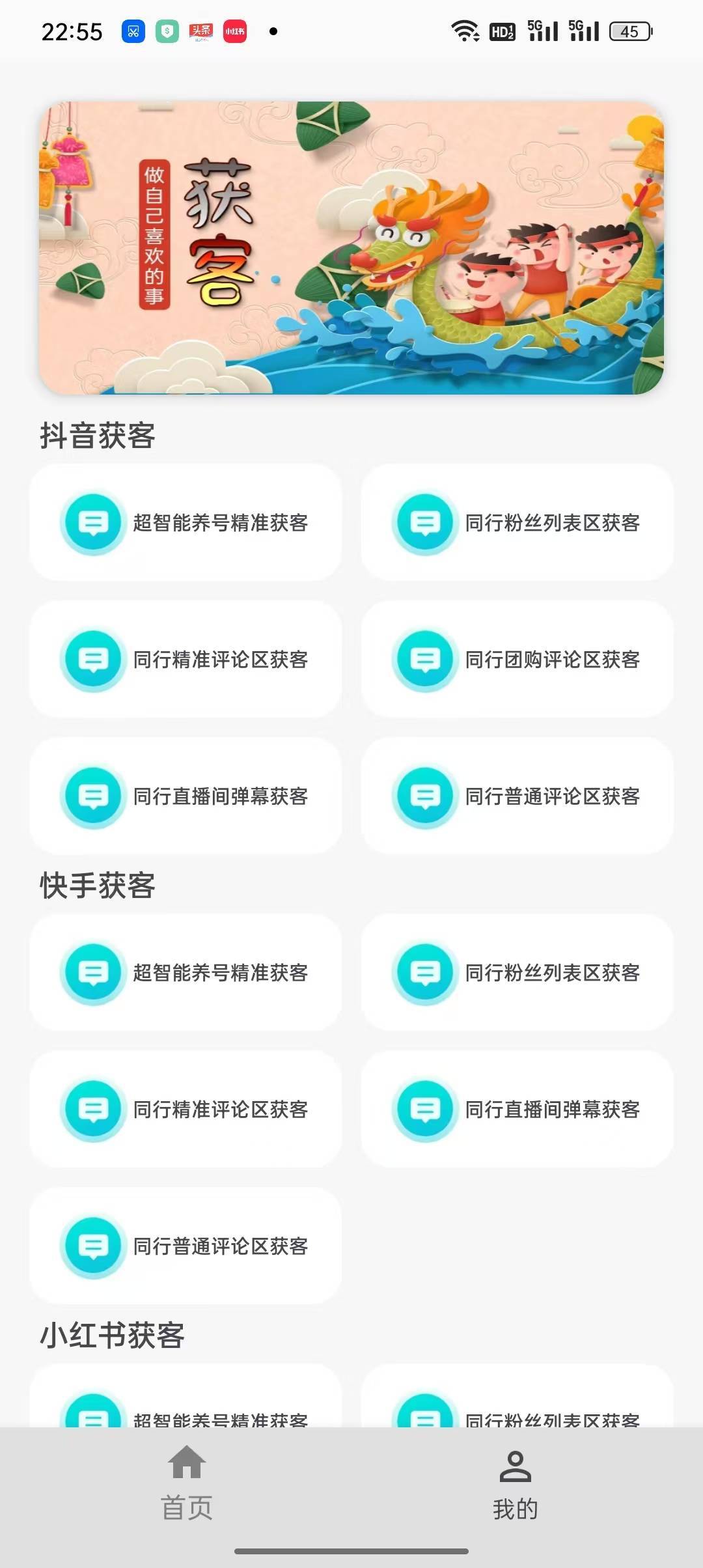 痘印-筷瘦-小红薯的拓客神器-----年卡