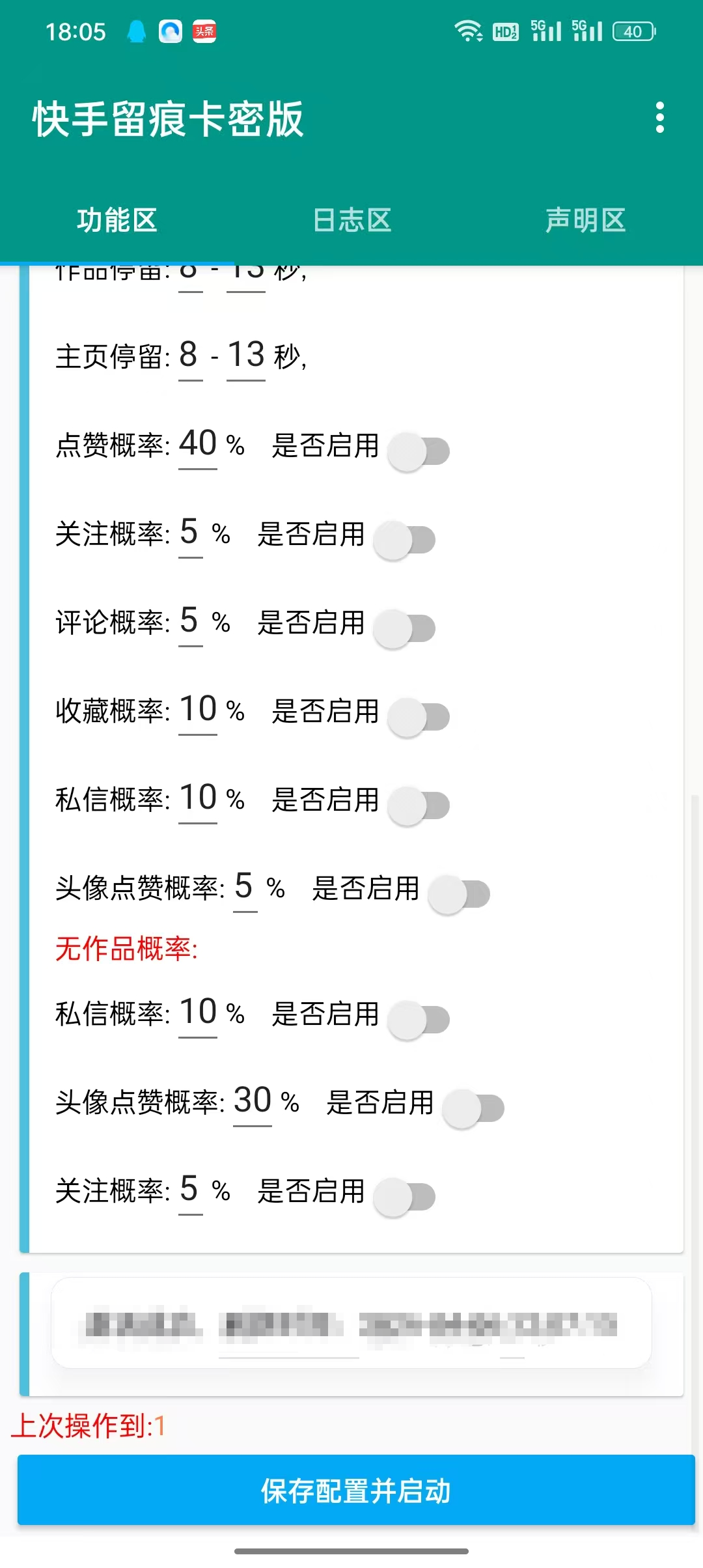 ks留痕关注私信-购买自动发下载地址和卡密---年卡