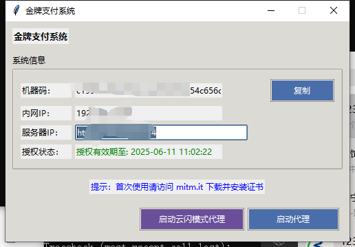 抢单软件-购买自动发下载地址卡密--不退换----月卡