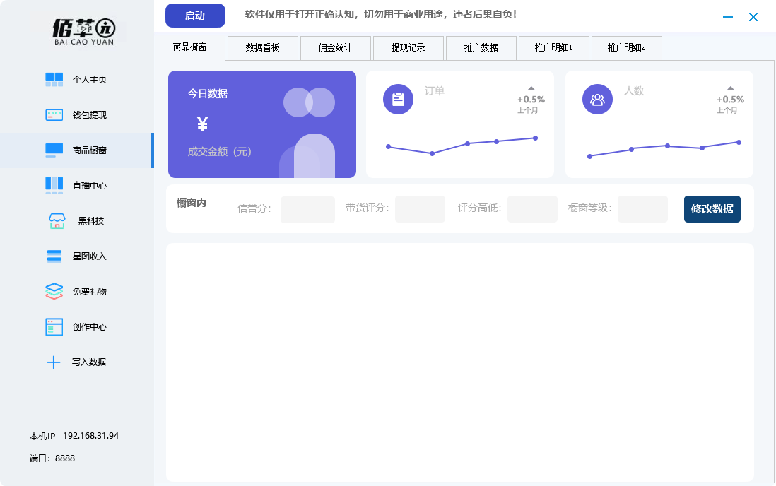 dy百草园修改器-购买自动发下载地址和卡密--年卡