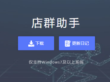 威武猫店群助手----永久卡