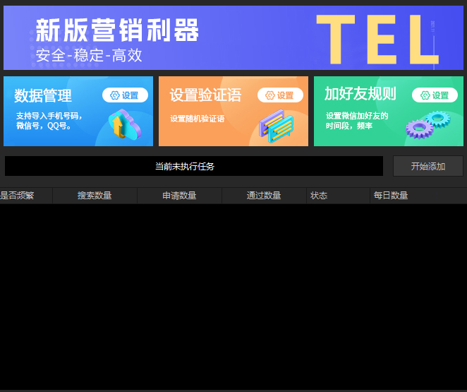 大神通讯录爆粉-测试卡