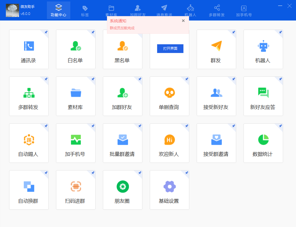 微友助手-测试卡