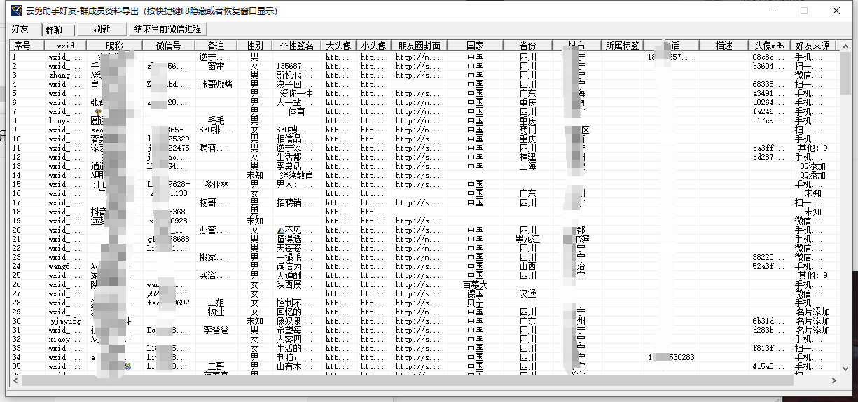 云箭wxid提取---测试卡