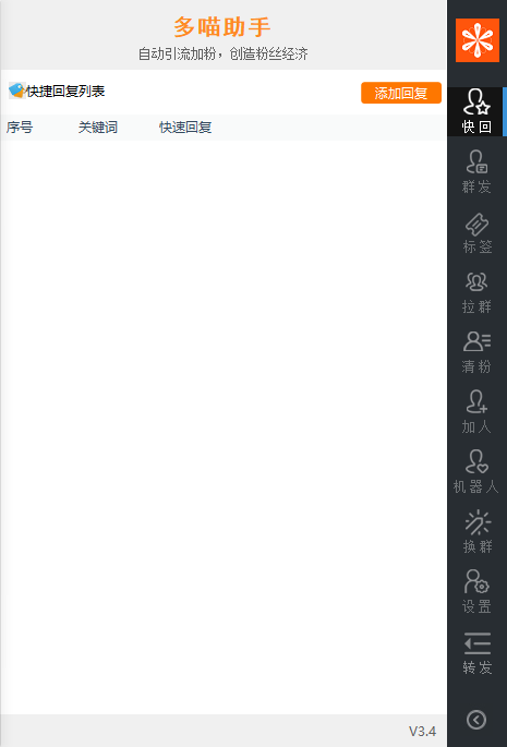 微震天专业版-月卡