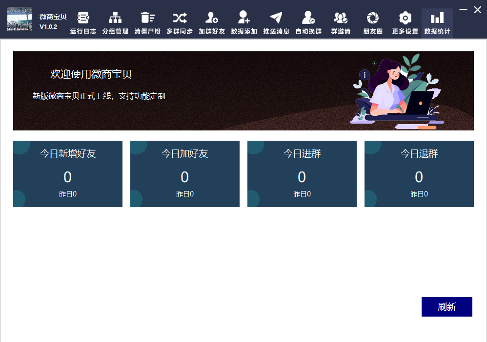 微商宝贝电脑版-测试卡