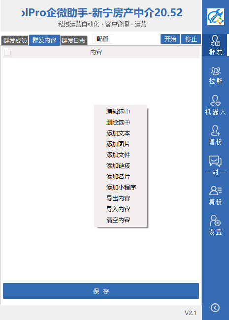 wetxool企微--测试卡