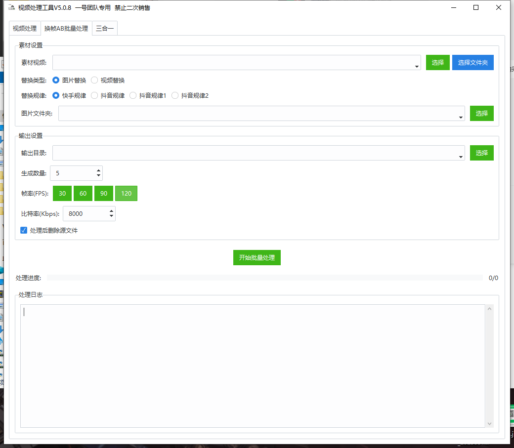 一号视频处理工具---测试卡