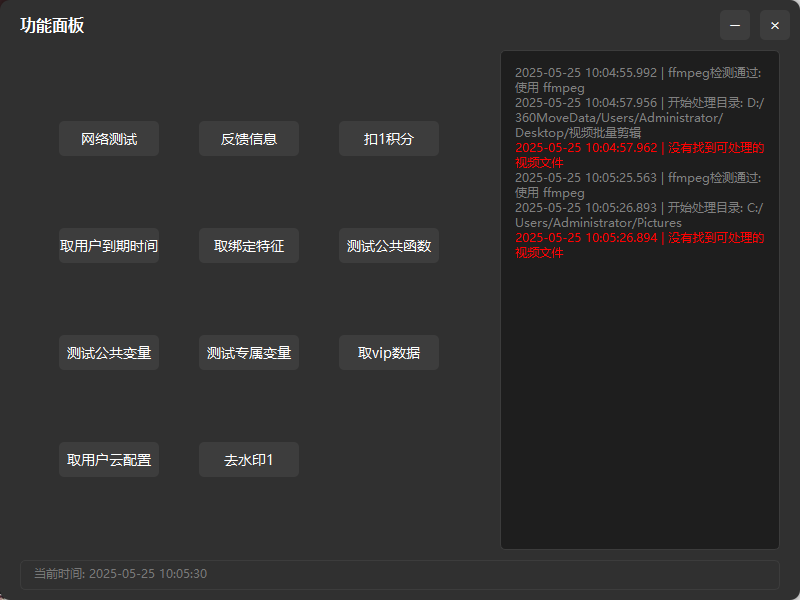 批量视频剪辑---测试卡