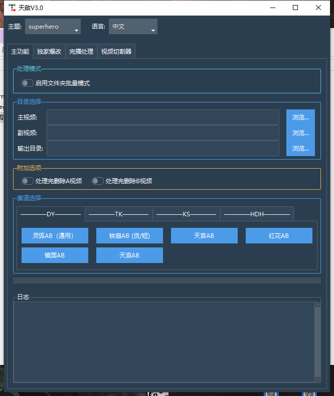 天启视频处理----月卡
