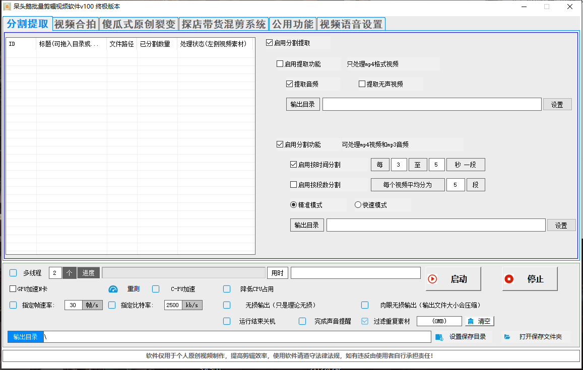 呆头鹅视频剪辑----测试卡