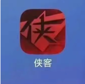 侠客 侠客电脑版搬运软件---测试卡