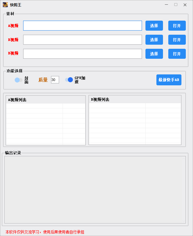 快剪王---- 年卡