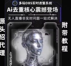 obs音频AI实时去重----测试卡